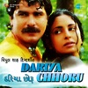 Dariya Chhoru (Original Motion Picture Soundtrack)