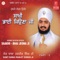 Saakhi - Bhai Jeona Ji, Vol. 2 - Sant Baba Ranjit Singh Ji lyrics