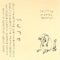 Nothing Special - Sure lyrics