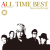 ALL TIME BEST - 安全地帯