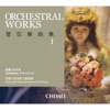 麥家樂 - Grieg: Peer Gynt Suite No. 1, Op. 46: I. "Morning Mood"