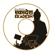 Ekadesh artwork