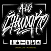 A Lo Chucako (feat. Pastanostra) - Single album lyrics, reviews, download