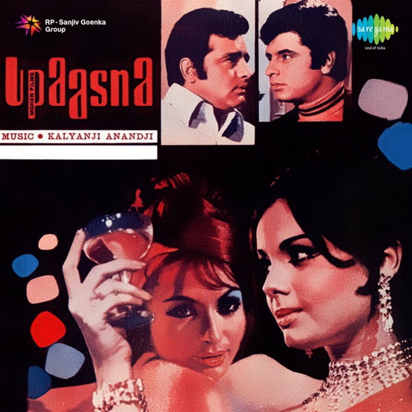 Lata Mangeshkar & Mukesh - Darpan Ko Dekha Tune