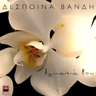 Agkalia Mou - Single - Despina Vandi