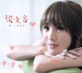 Rachel Liang - .哭過就好了