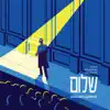 Shulem album lyrics, reviews, download