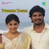 Praanam Kosam (Original Motion Picture Soundtrack)