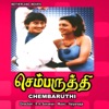 Mano & Chitra - Chalakku Chalakku