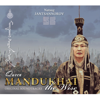 Queen Mandukhai, The Wise (Original Soundtrack) - Jantsannorov Natsag