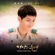 Descendants of the Sun, Pt. 6: Talk Love (Original Television Soundtrack) - K.Will