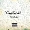 OverTheWall (feat. Eddie Zuko) - IamMusiq lyrics