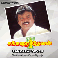 Ilaiyaraaja - Sakkarai Devan (Original Motion Picture Soundtrack) - EP artwork