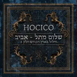 Shalom from Hell Aviv Live (Blasphemies in the Holy Land, Pt. 2) - Hocico