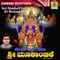 Sri Gandada Naadolu - Hemanth Kumar lyrics