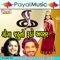 Dudhada Pidha Re Goga - Gaman Santhal & Kajal Maheriya lyrics
