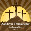 Arunthanthi - Enthan Yesu