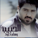 Al Habbeb - Wissam Dawood Song