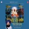 Bhai Gurcharan Singh - Aisi Laal Tujh Bin Kaun Kare
