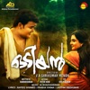 Odiyan (Original Motion Picture Soundtrack) - EP