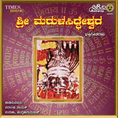 Sri Murula Siddheshwara by Nandita Swetha, Chandrika Gururaj & Narasimha Nayak album reviews, ratings, credits