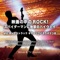 Iron Man 2 (Shoot to Thrill) - Hell's Black Roses lyrics