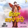 Labh Heera - Man Fika Pai Gia