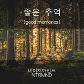 Good Memories artwork