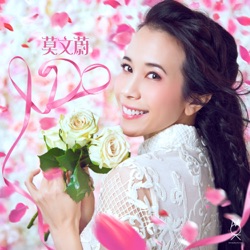 Karen Mok - I Do