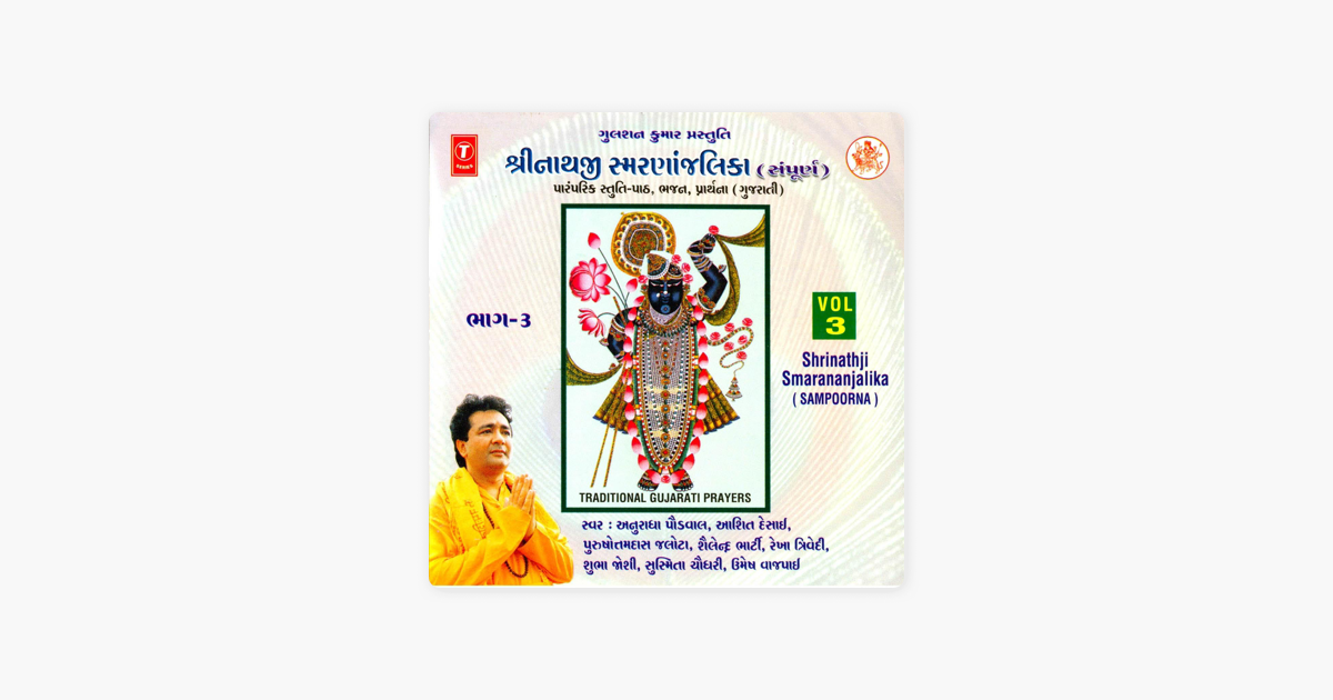 smarananjalika vol 3