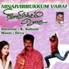 Deva - Anbe Enn Kathadikkuthu