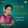 Kalanun Kanku Ane Swarno Suraj album lyrics, reviews, download
