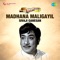Poomaalaiyil - P. Susheela & T. M. Soundararajan lyrics