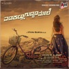 Edakallu Guddada Mele - EP