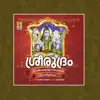 Stream & download Sree Rudram