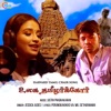 Jessica Judes - Ulaga Thamizharkor (From "Harvard Tamil Chair Song")