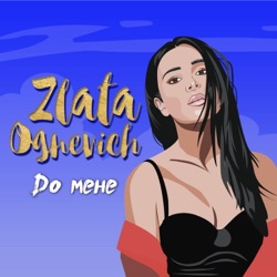 Zlata Ognevich - До мене