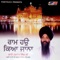 Nanak Ki Benti Har Peh - Bhai Harnam Singh Ji Hazuri Ragi Sri Darbar Sahib Amritsar lyrics