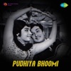 Pudhiya Bhoomi (Original Motion Picture Soundtrack) - EP