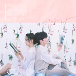 Can't Stop This Feeling - Single - Younha Can't Stop This Feeling - Single - Younha
