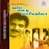 Namma Oorumarimamma (Original Motion Picture Soundtrack) - EP