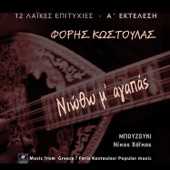 Κλείσε την πόρτα artwork