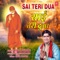 Sai Teri Dua - Mohan Sharma & Rohit Kumar 