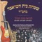 Visomachta Bichagecha - Menachem Herman Orchestra & Ruvain Mernitz lyrics