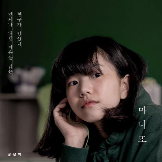 Cover artwork for Manito