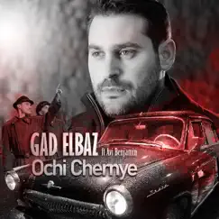Ochi Chernye (feat. Avi Benjamin) Song Lyrics