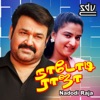 Nadodi Raja (Original Motion Picture Soundtrack) - EP
