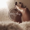 Debauchery Lounge (Luxury Lounge Music For Bars and Clubs)