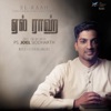 Ps. Joel Siddharth K - Unthan Valamaiyinaal