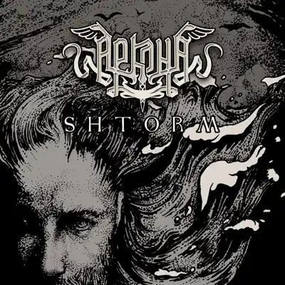Shtorm - Single - Arkona
